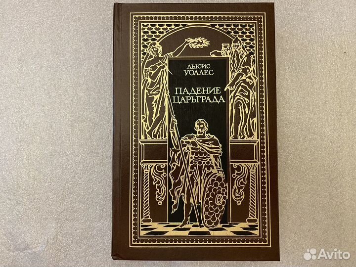 Падение Царьграда. Последние дни Иерусалима