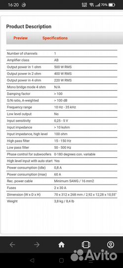 Моноблок DLS