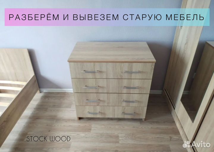 Комод новый от производителя