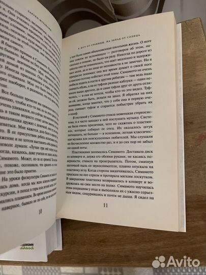 Книги Харуки Мураками