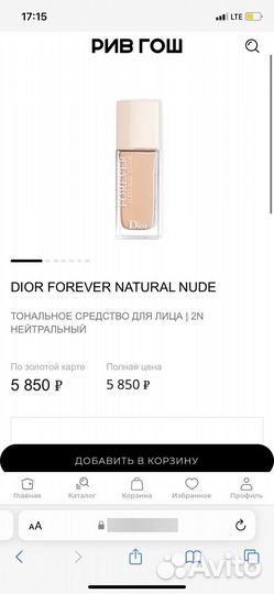 Тональный крем dior forever 2 N