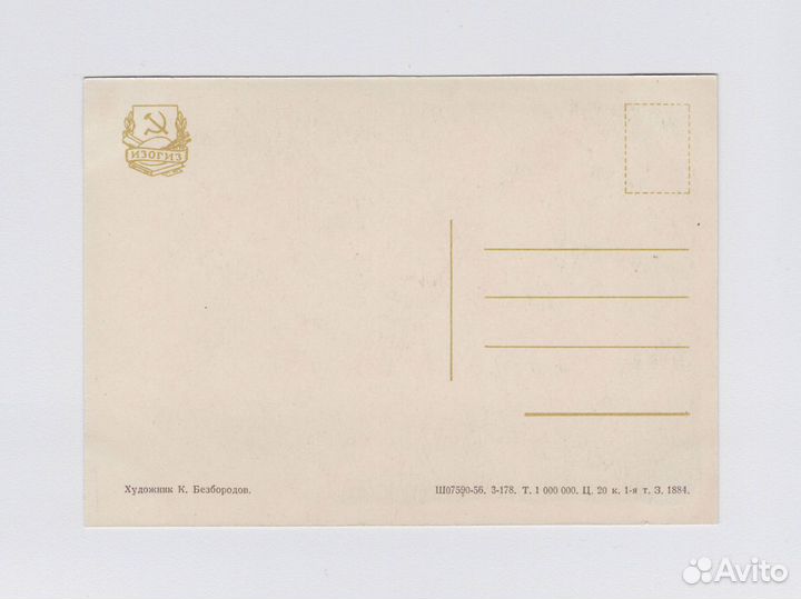 Новый год соцреализм Лебедев годовик лыжи детство