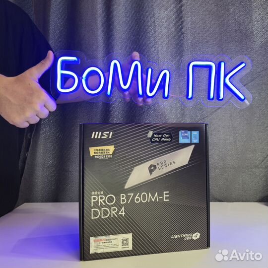 Комплект i5 12400f + B760M-E