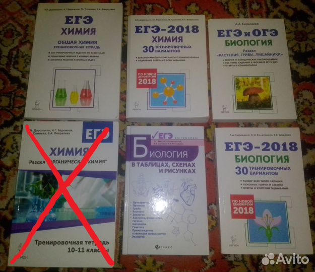 Огэ, егэ, пособия, тетради, химия биология