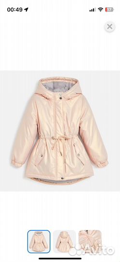 Куртка парка для девочки демисезонная 98 Acoola