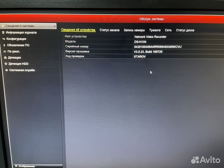 Цифровой регистратор HiWatch DS-N104 + HDD 1Tb