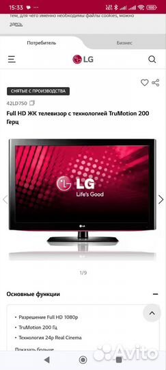 Lg 42 ld750
