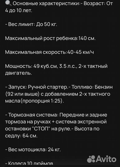 Мини питбайк