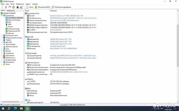 Комплект i7 9700k, MSI Z390 MPG