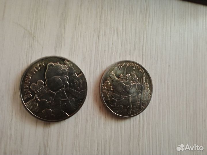 Юбилейные монеты россии