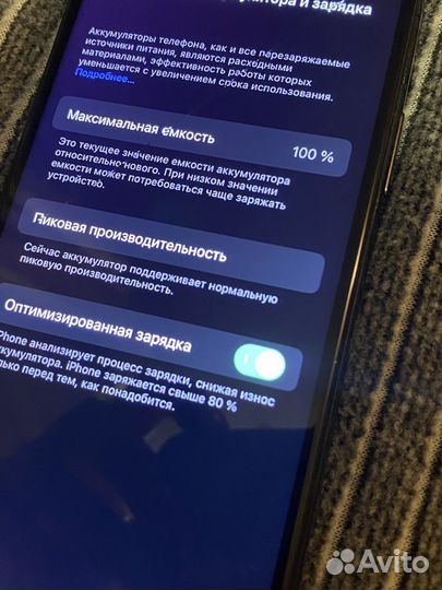 Телефон iPhone X