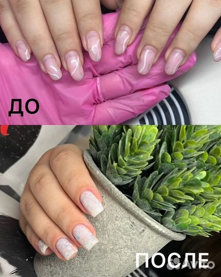 Наращивание ногтей