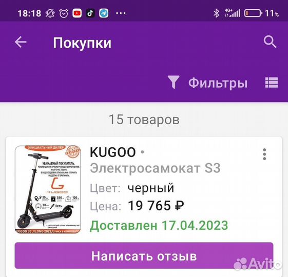 Электросамокат kugoo s3