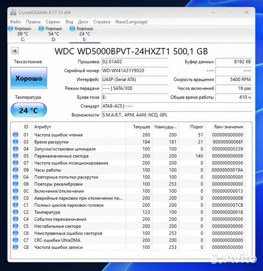 Внешний жёсткий диск HDD Western Digital 500Гб