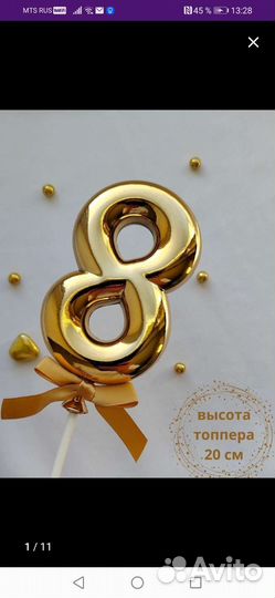 Топперы в торт