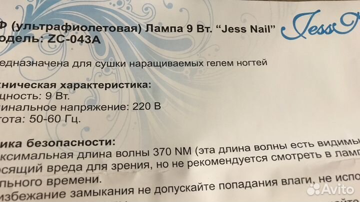 Лампа ультрафиолетовая ZC-043A