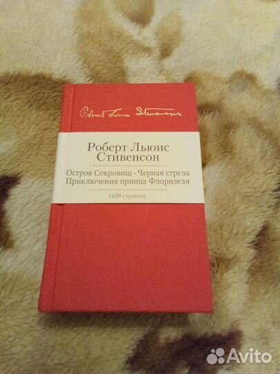 Р.Стивенсон,малая библиотека шедевров