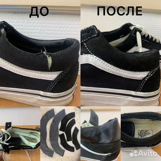 Ремонт обуви