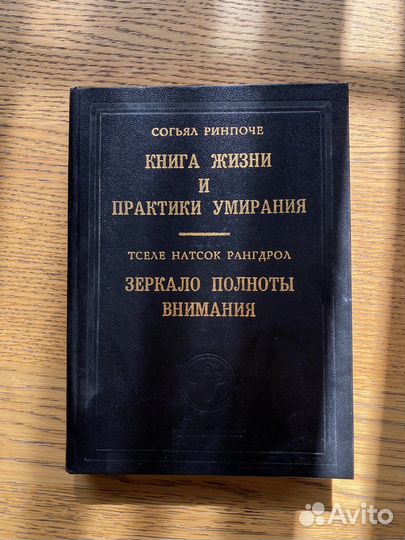 Согьял ринпоче