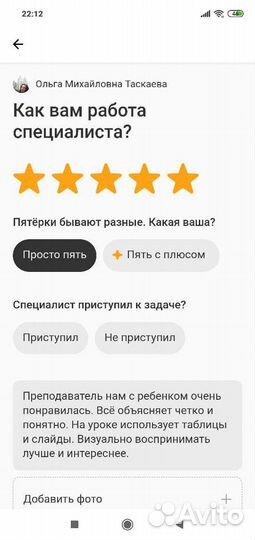 Репетитор русский язык и литература. Экспресс