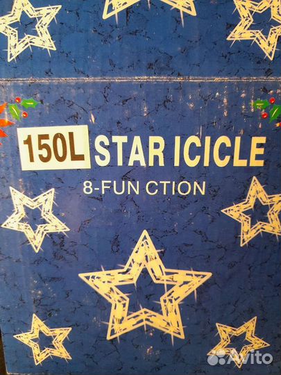 Гирлянда звезда