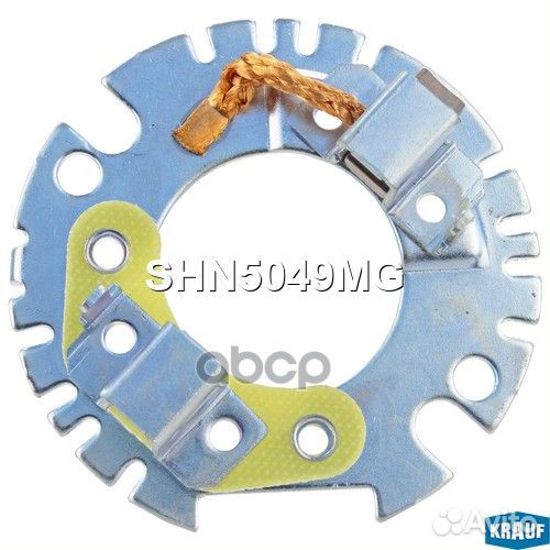 Щёткодержатель стартера SHN5049MG Krauf