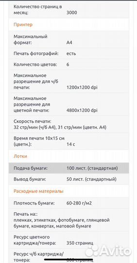 Принтер hp photosmart 8253