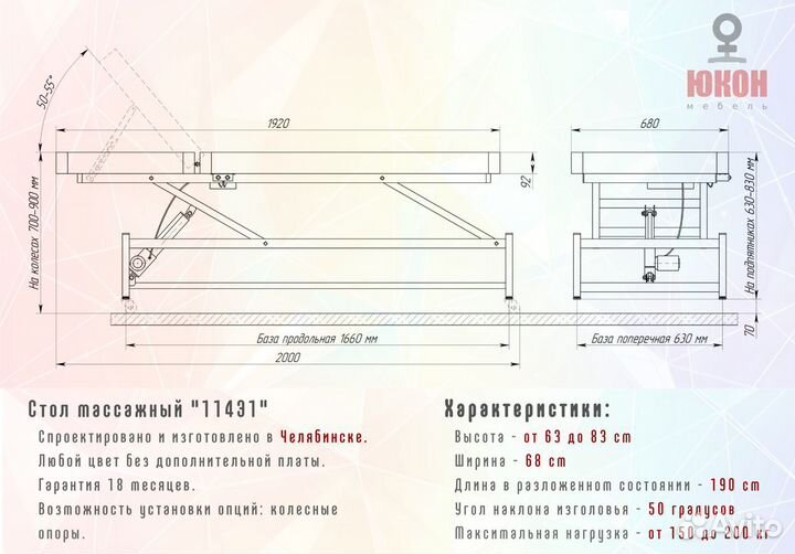 Массажный стол на моторе