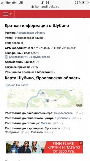 Участок 20 сот. (ИЖС)