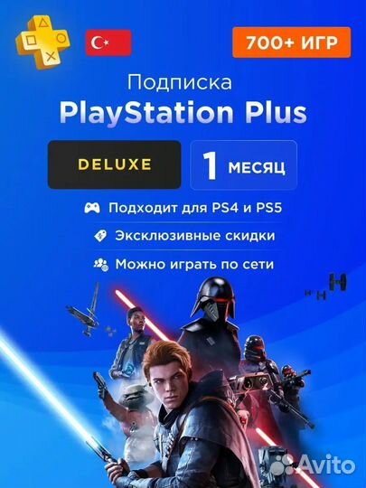 Sony PS4 Pro 1tb +700 игр