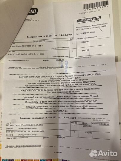 Фотоаппарат canon eos1300