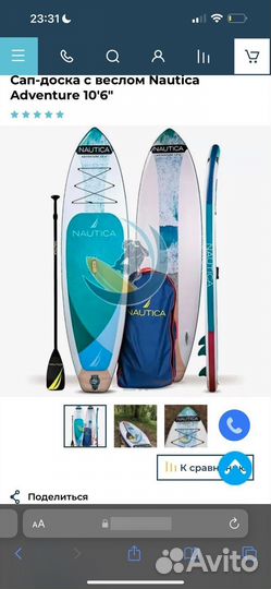 Доска для вейксерфинга