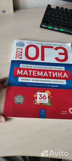 Сборник заданий огэ математика