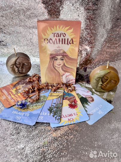 Карты Таро Солнца