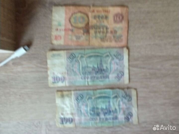 Купюры СССР