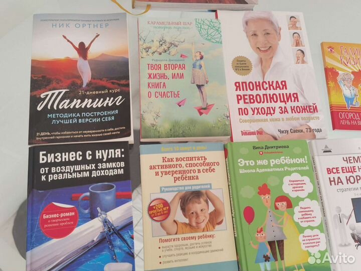 Много разных книг