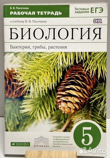 Школьные учебники 5, 7–10 кл