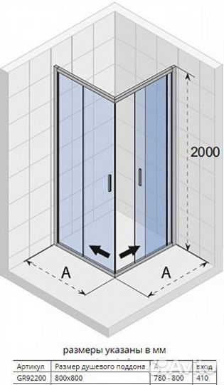 Душевой уголок Riho Hamar R207 80х80 Black