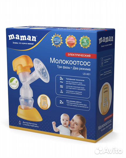 Молокоотсос электрический