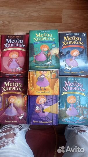 Детские книги холли вебб