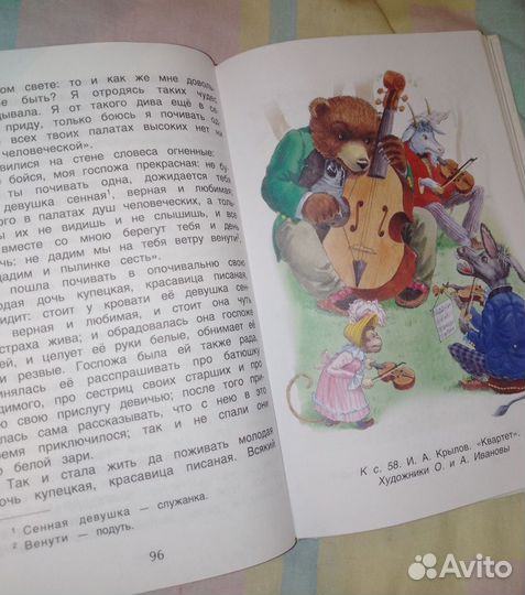 Книги для дошкольников, начальной школы, детей