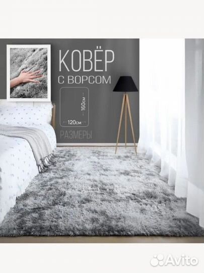 Ковер с длинным ворсом Edenvibe 120х160 Серый