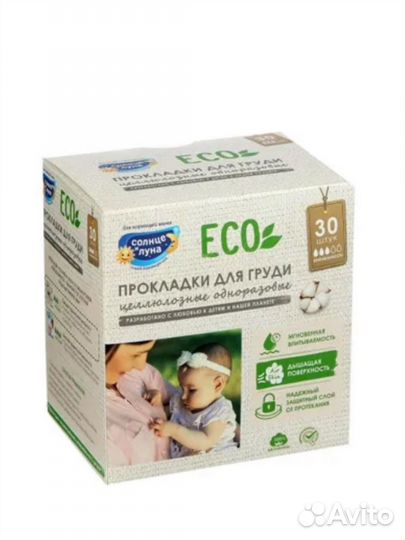 Лактационные вкладыши