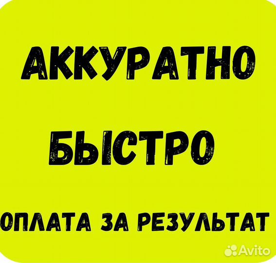 Вскрытие замков/Вскрытие авто/Изготовление ключей