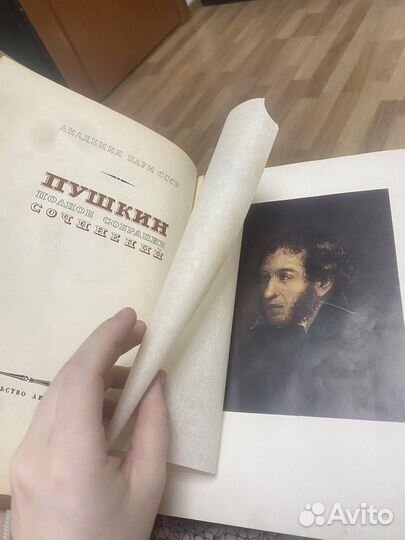 Пушкин полное собрание сочинений 1938
