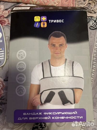 Бандаж на плечевой сустав и руку