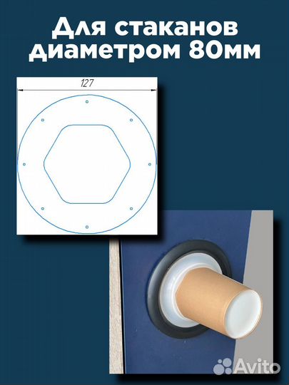 Диспенсер для стаканов 80мм