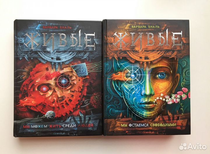 «Живые» роман-фентози