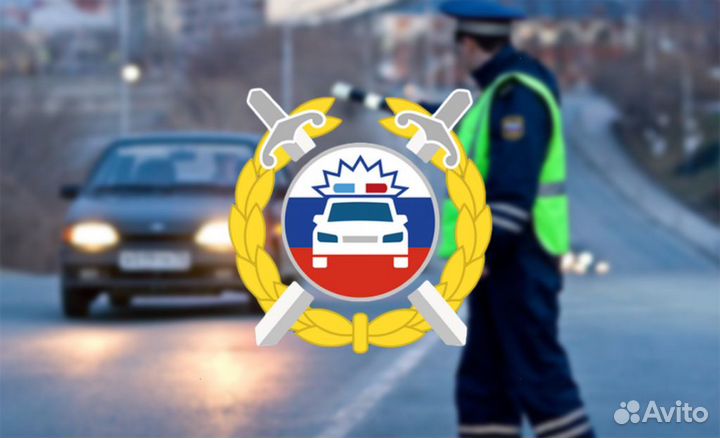 Регистрация переоборудования авто