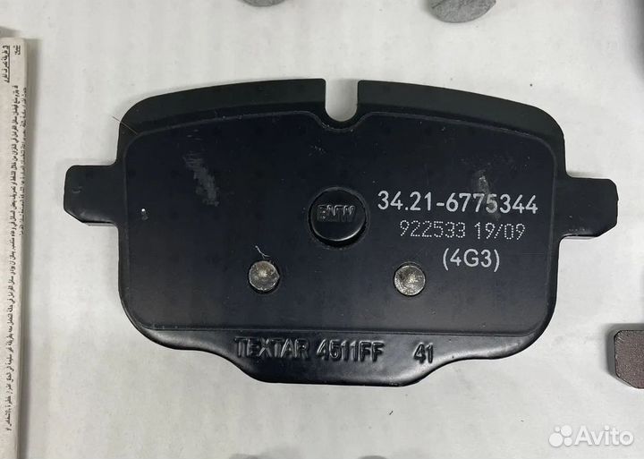 Колодки задние бмв G30-G12-F90